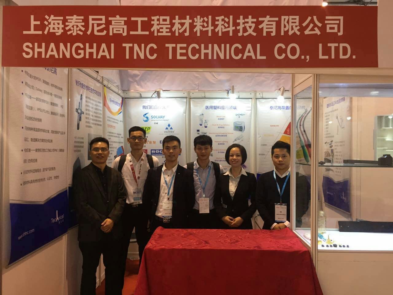 我司参加第十二届MEDTEC China 国际医疗设备设计与技术展览会